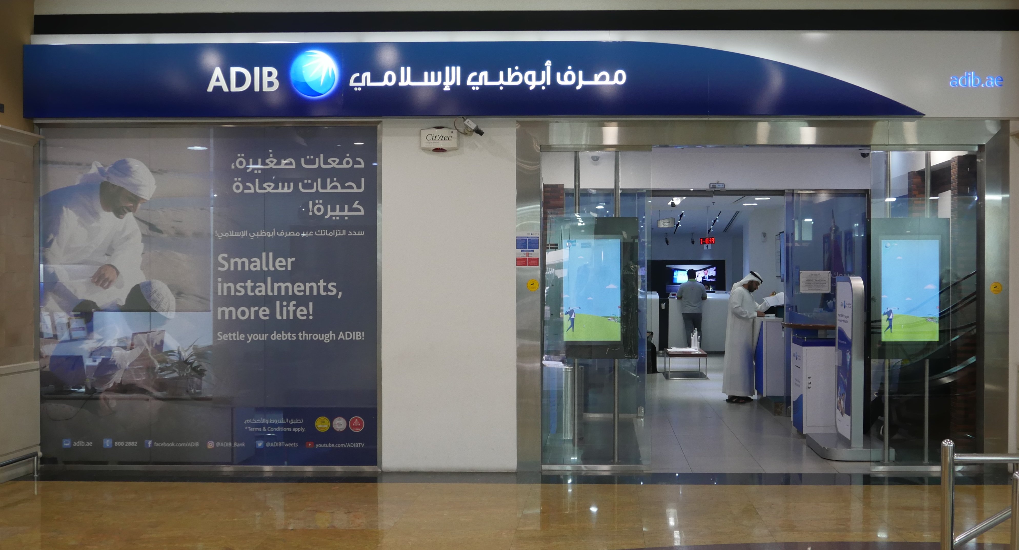 Abu Dhabi Islamic Bank Banknoted Banks In The Uae - kulturaupice
